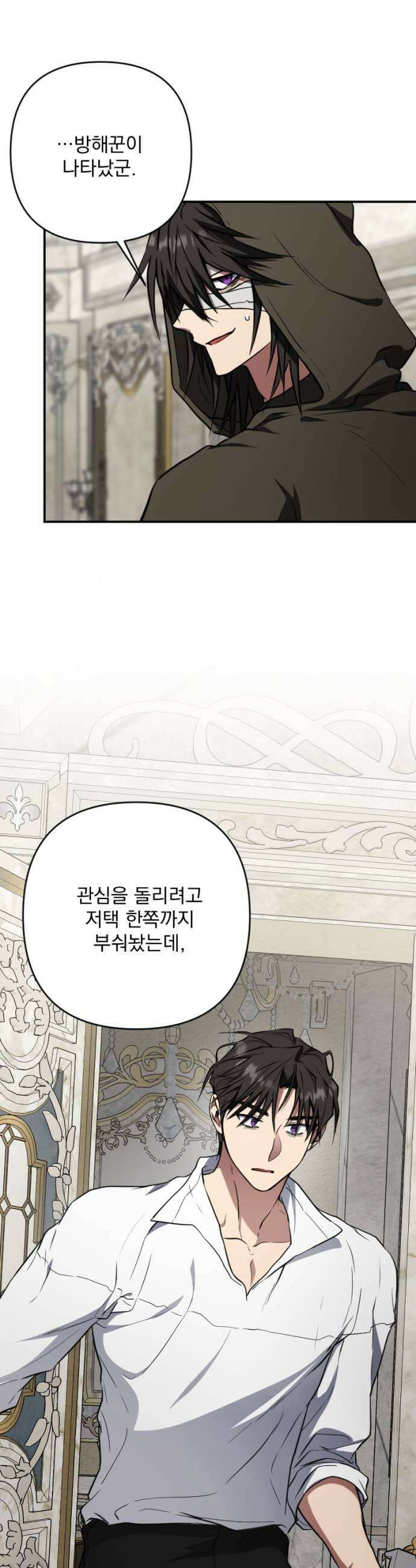 낙원에 진 그림자 16화 15