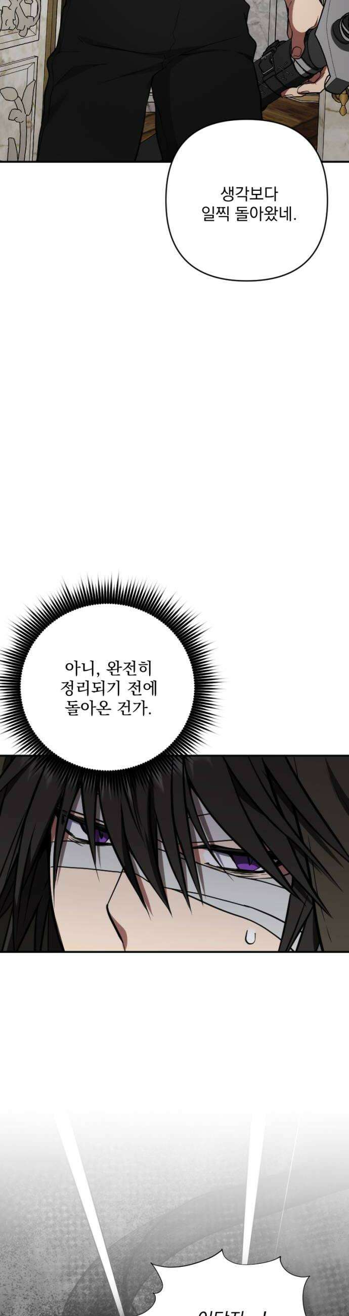 낙원에 진 그림자 16화 16