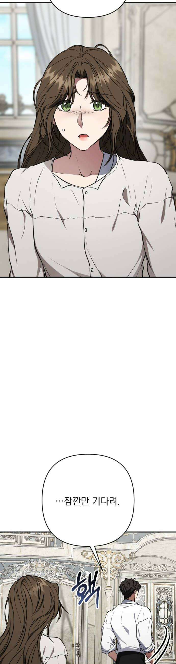 낙원에 진 그림자 16화 20