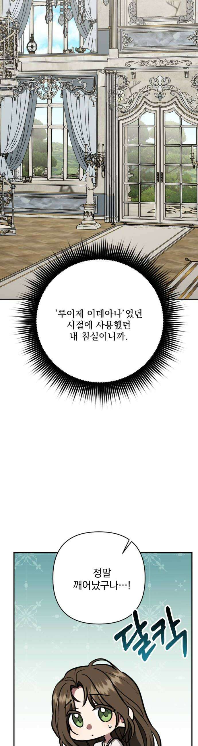 낙원에 진 그림자 16화 24