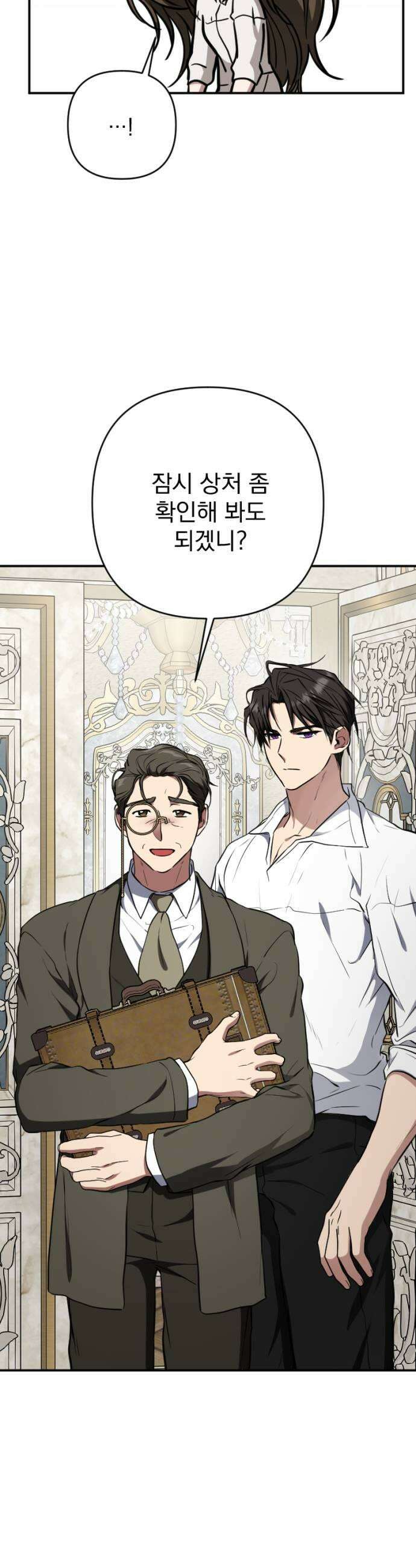 낙원에 진 그림자 16화 25