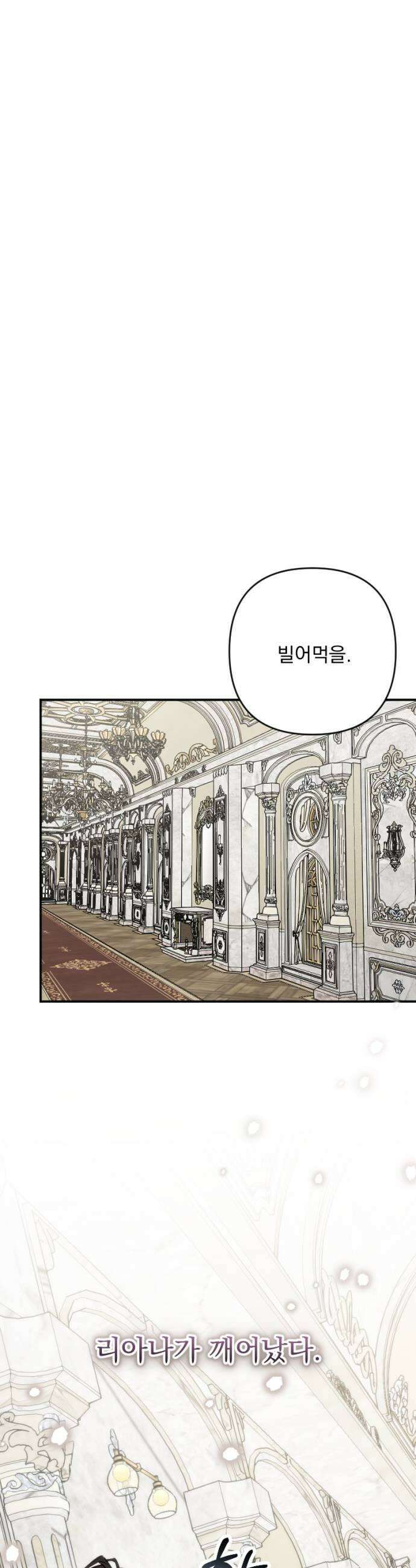 낙원에 진 그림자 16화 37