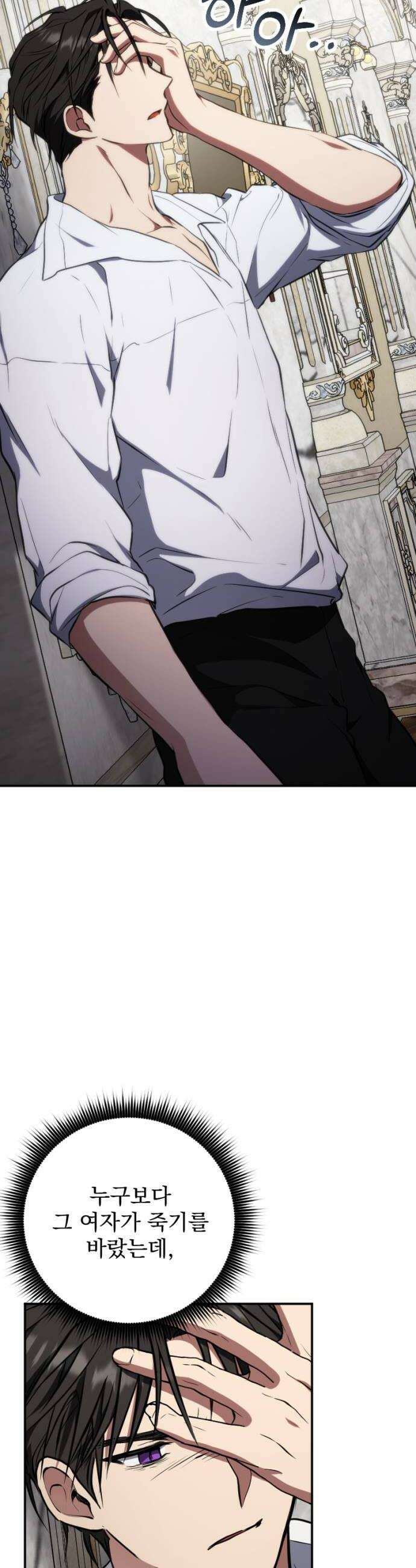 낙원에 진 그림자 16화 38