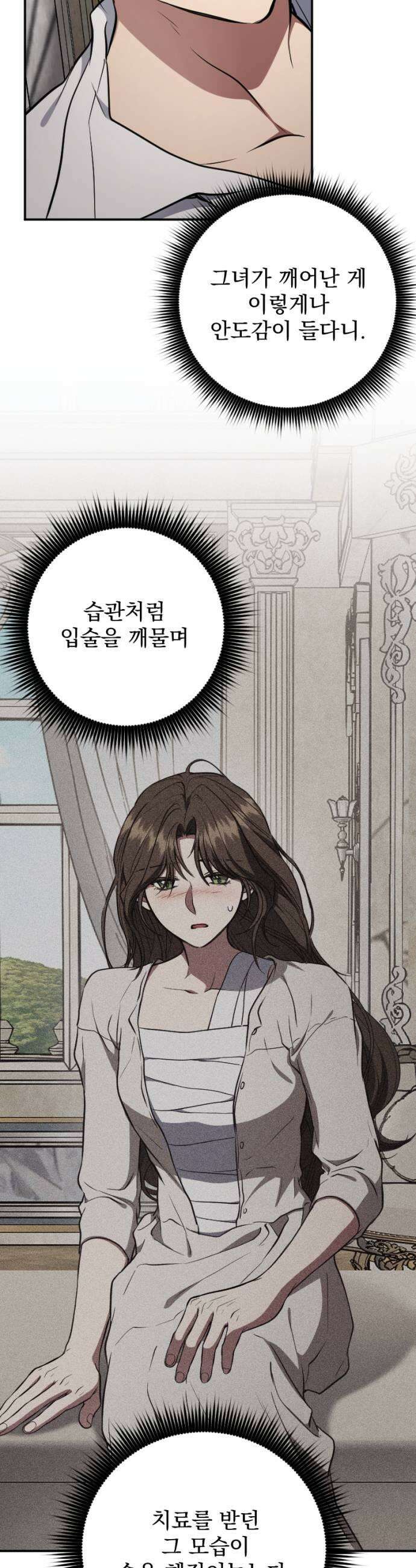 낙원에 진 그림자 16화 39