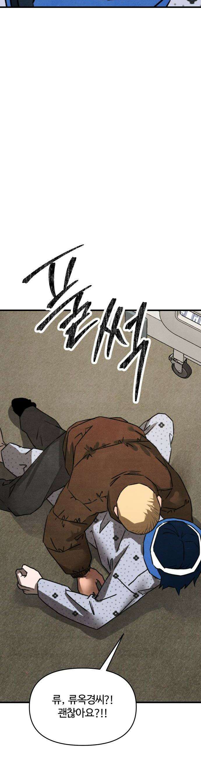 그 머리 긴 선배, 이름이 뭐더라? 78화 도로 위의 아이 8