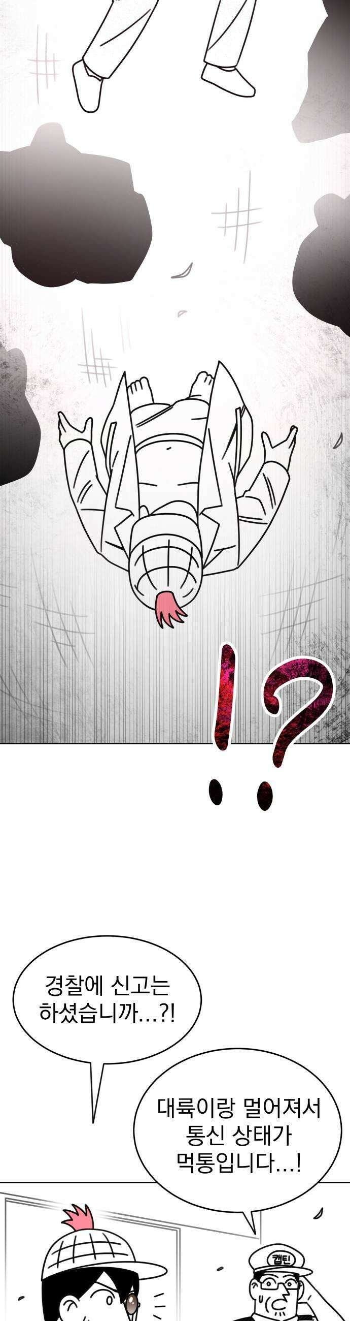 조만국의 현대만화 명탐정 계민수  디아볼로스 살인사건1 13