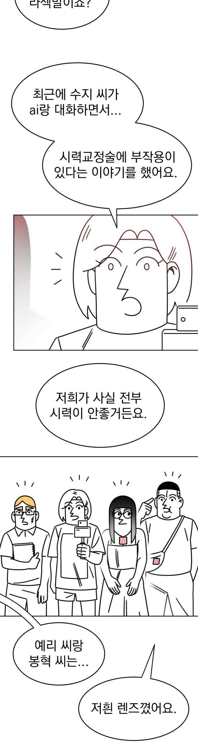 조만국의 현대만화 명탐정 계민수  디아볼로스 살인사건1 44