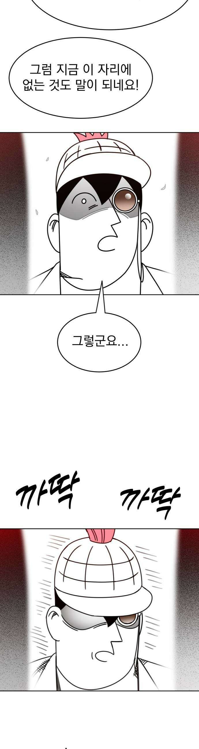 조만국의 현대만화 명탐정 계민수  디아볼로스 살인사건1 47
