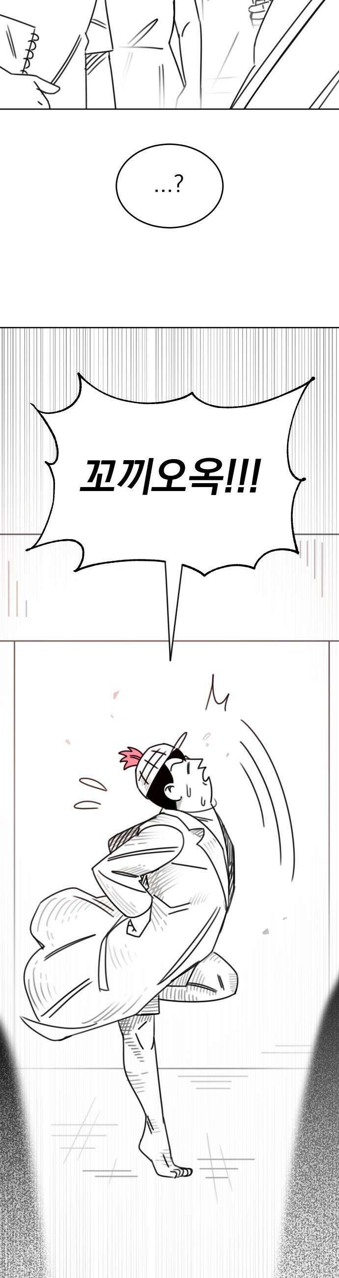 조만국의 현대만화 명탐정 계민수  디아볼로스 살인사건1 57