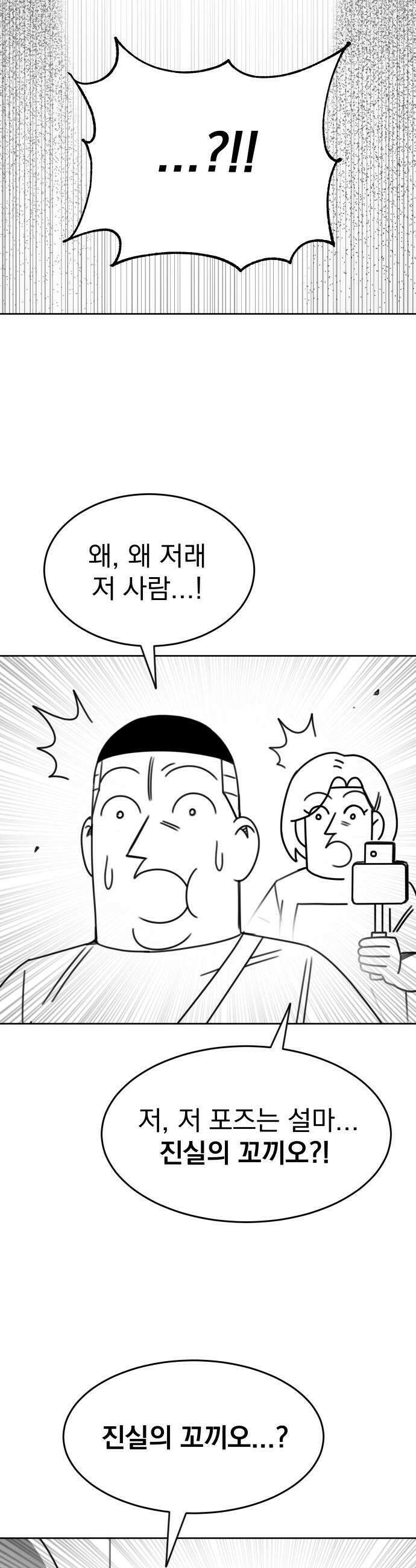 조만국의 현대만화 명탐정 계민수  디아볼로스 살인사건1 58