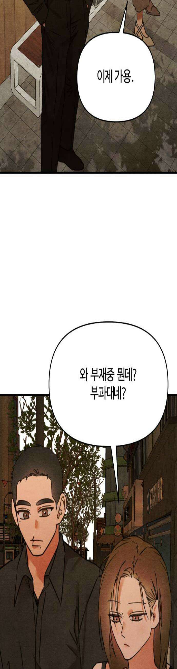 그 머리 긴 선배, 이름이 뭐더라? 80화 선배의 영상 3