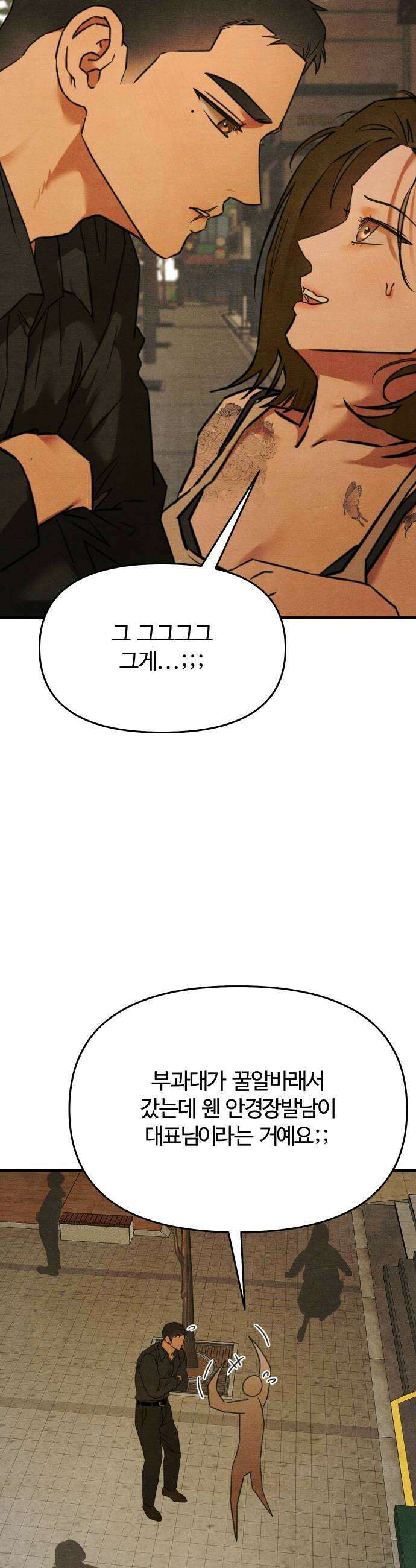 그 머리 긴 선배, 이름이 뭐더라? 80화 선배의 영상 8