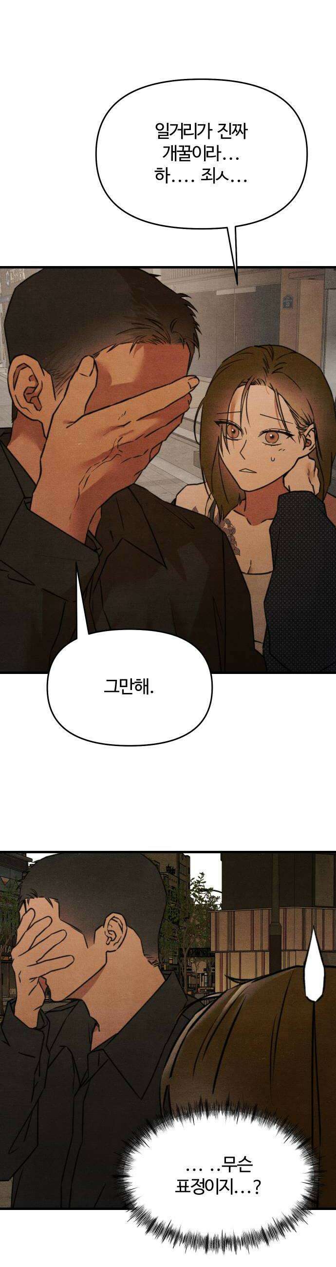 그 머리 긴 선배, 이름이 뭐더라? 80화 선배의 영상 10