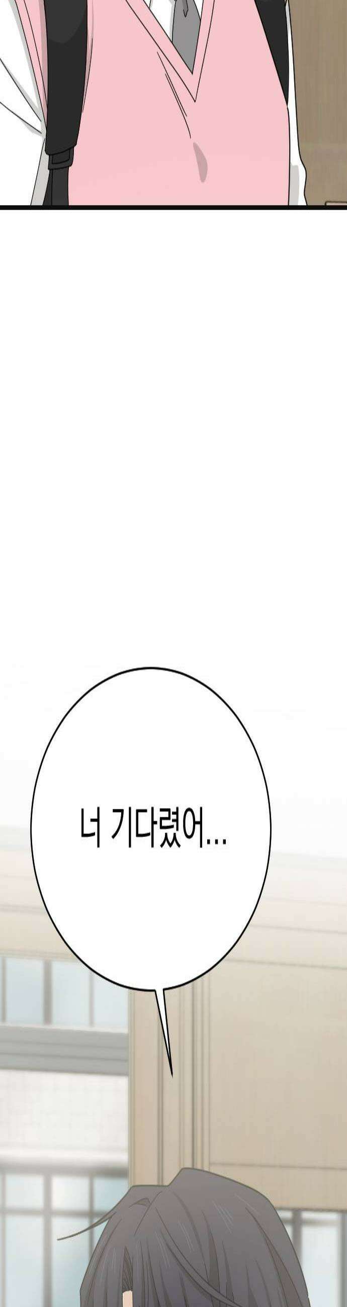 사랑 안 해! 15화 2