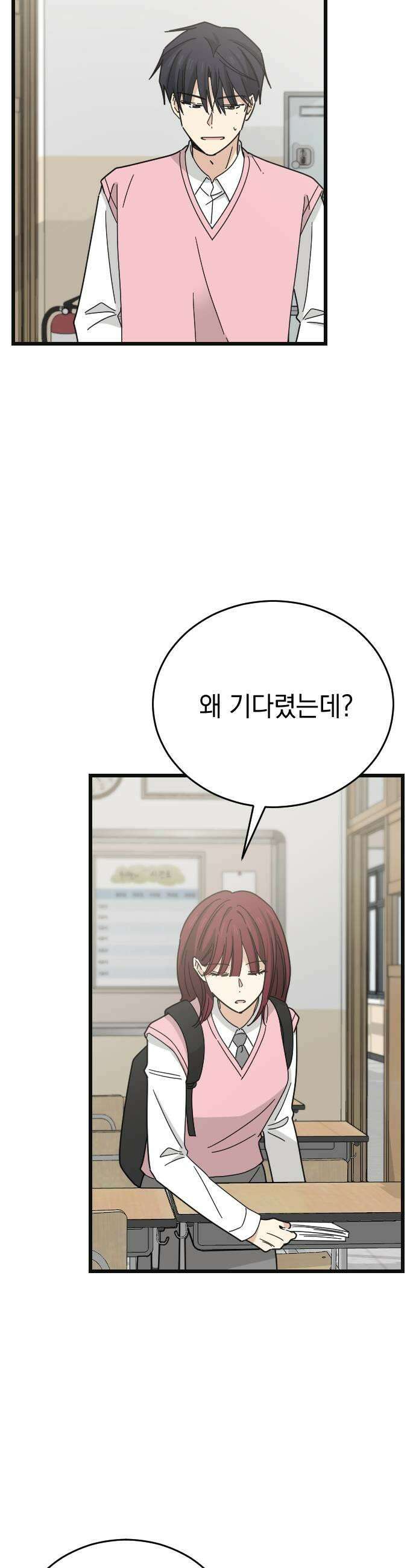 사랑 안 해! 15화 5