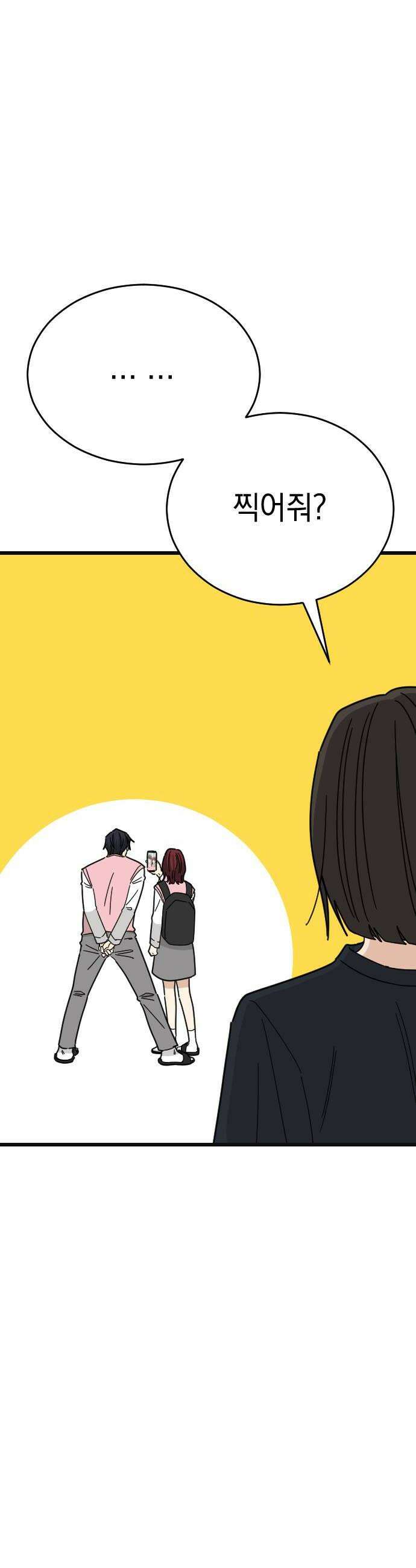 사랑 안 해! 15화 18