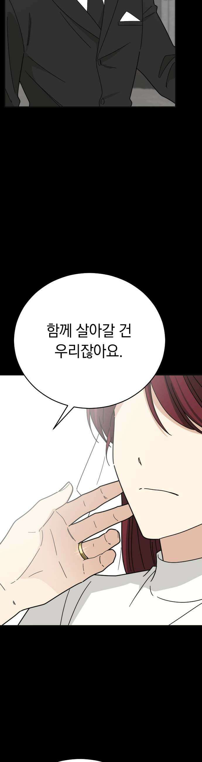 사랑 안 해! 15화 27