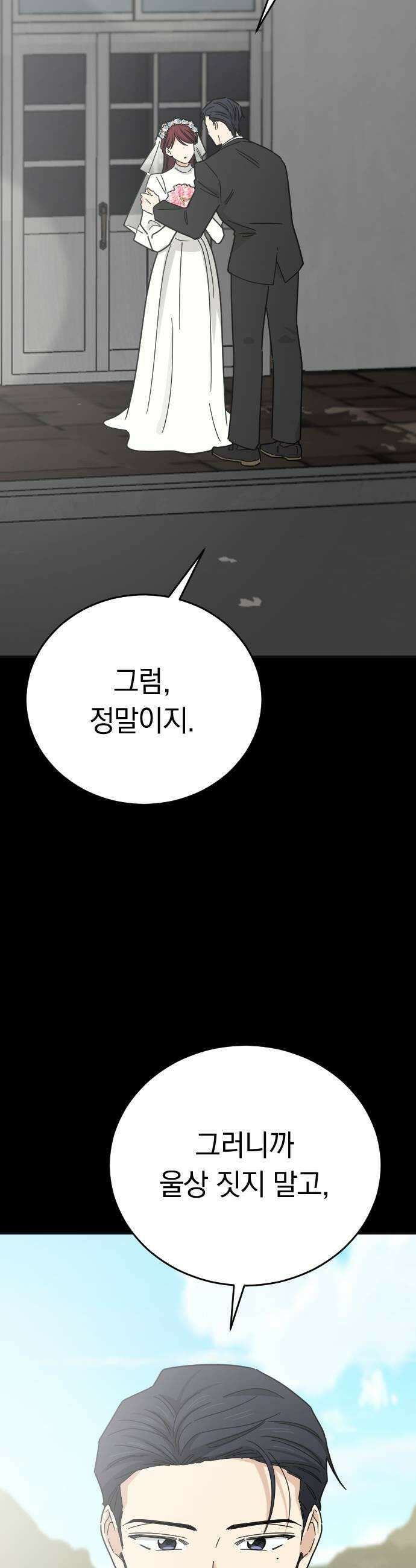 사랑 안 해! 15화 29