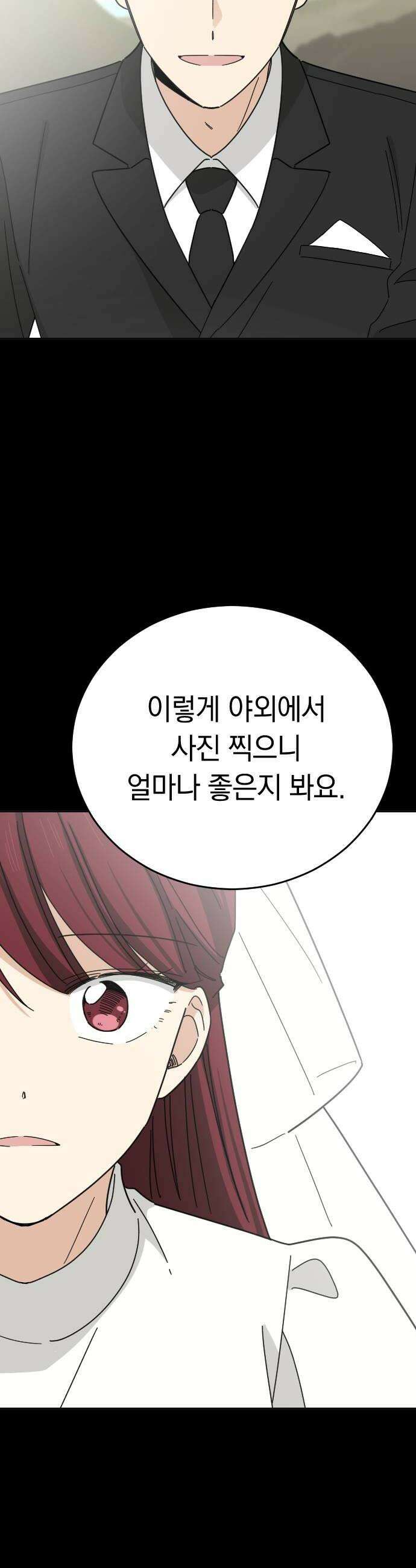 사랑 안 해! 15화 30