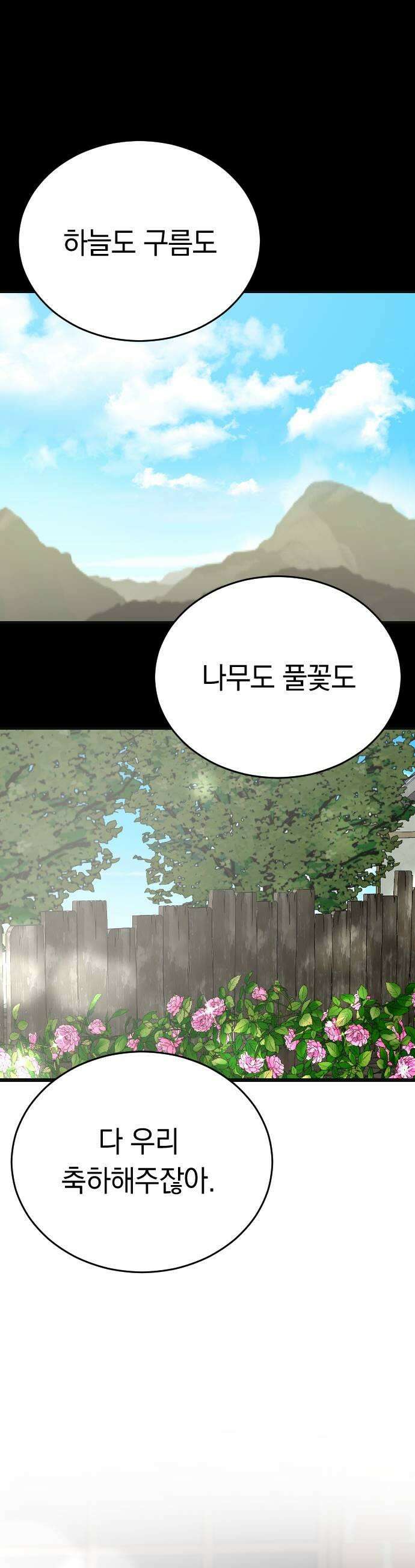사랑 안 해! 15화 31