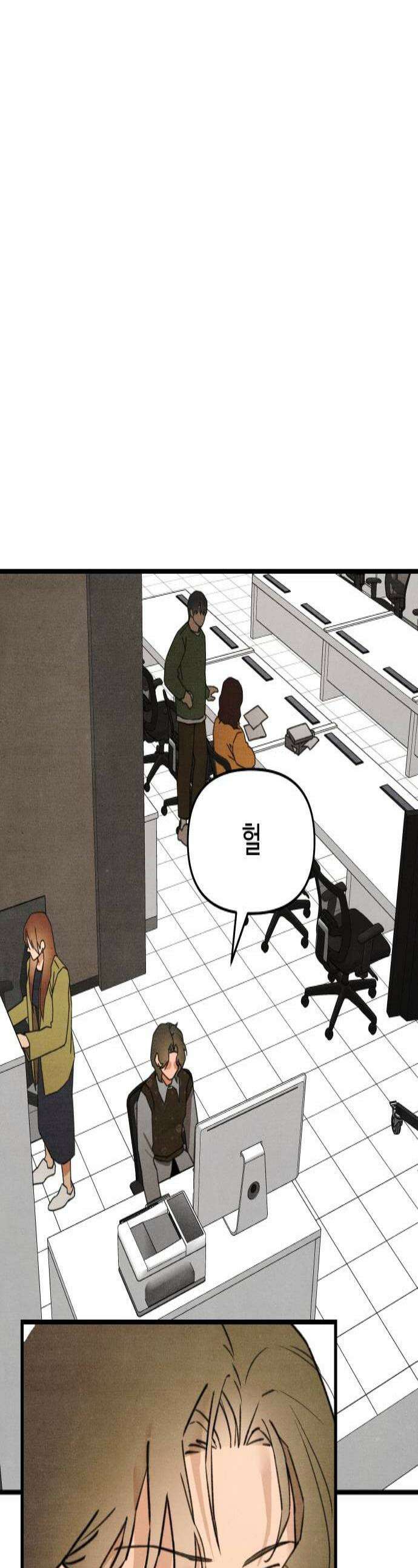 그 머리 긴 선배, 이름이 뭐더라? 81화 누군가의 애인 누군가의 가족 1