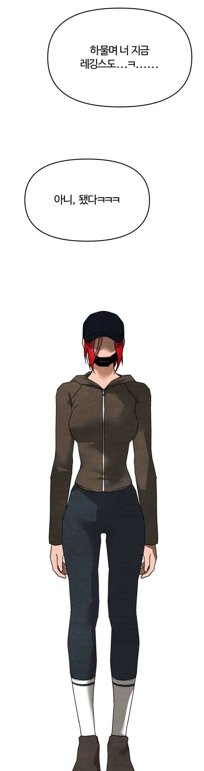 그 머리 긴 선배, 이름이 뭐더라? 81화 누군가의 애인 누군가의 가족 9