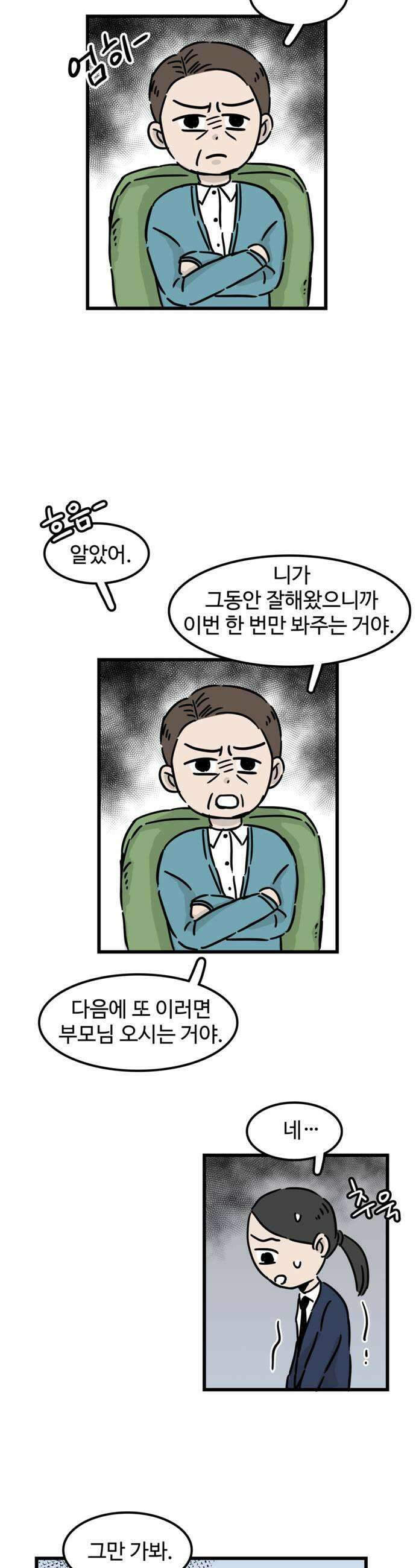 미스테리 쇼크 에피1 박양 실종사건1부 5화 5