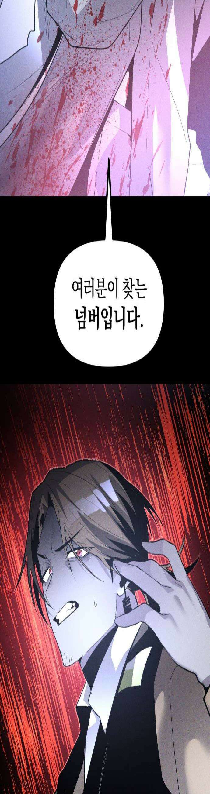 살인예정자 56화  화이트아웃2 2