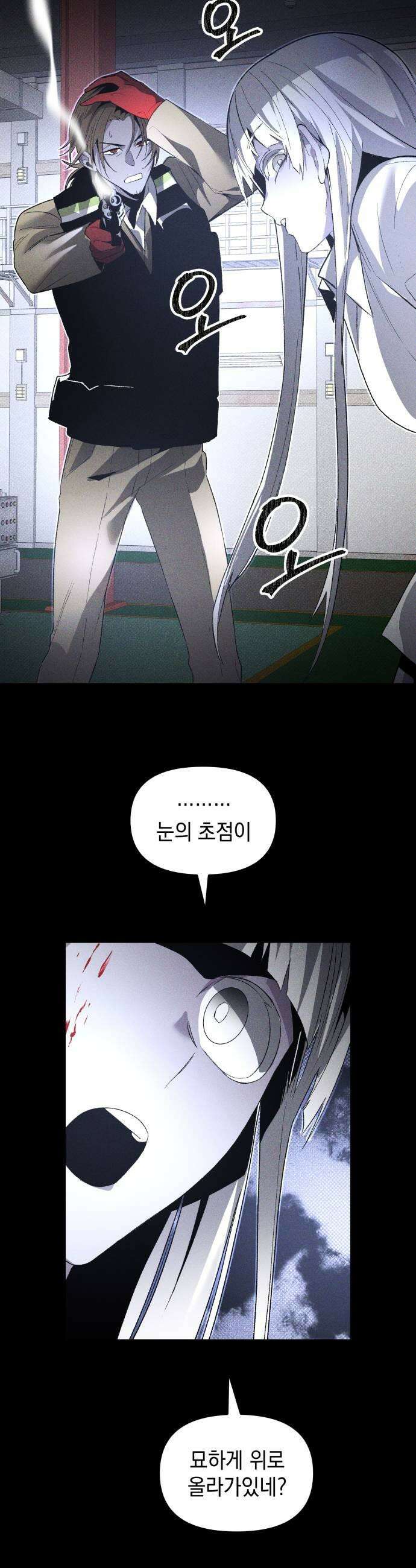 살인예정자 56화  화이트아웃2 25
