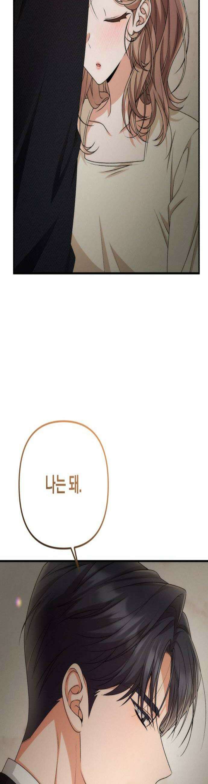사내 계약 연애 30화 3