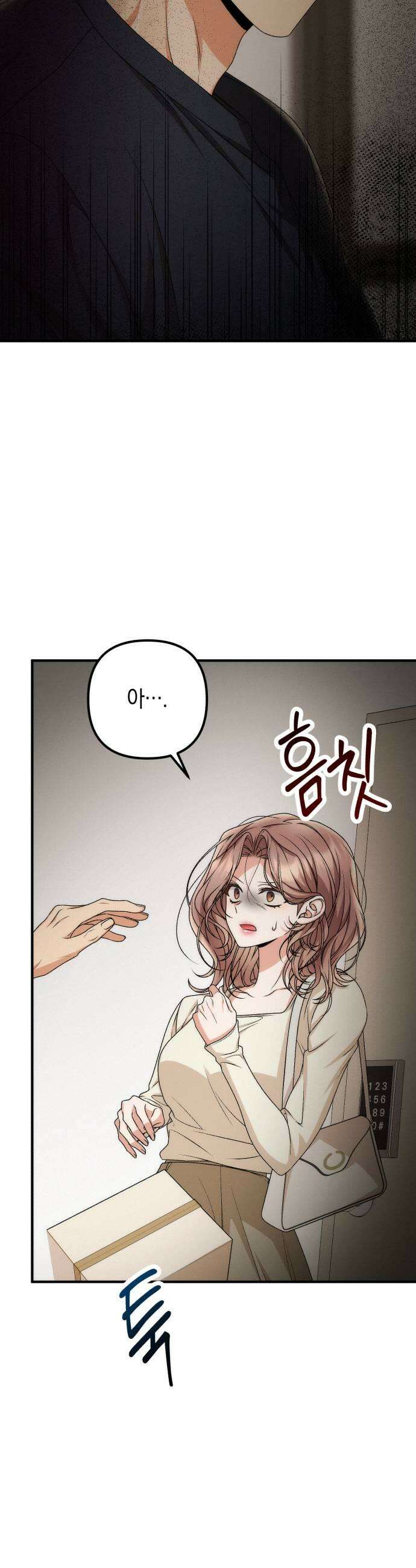 사내 계약 연애 30화 25
