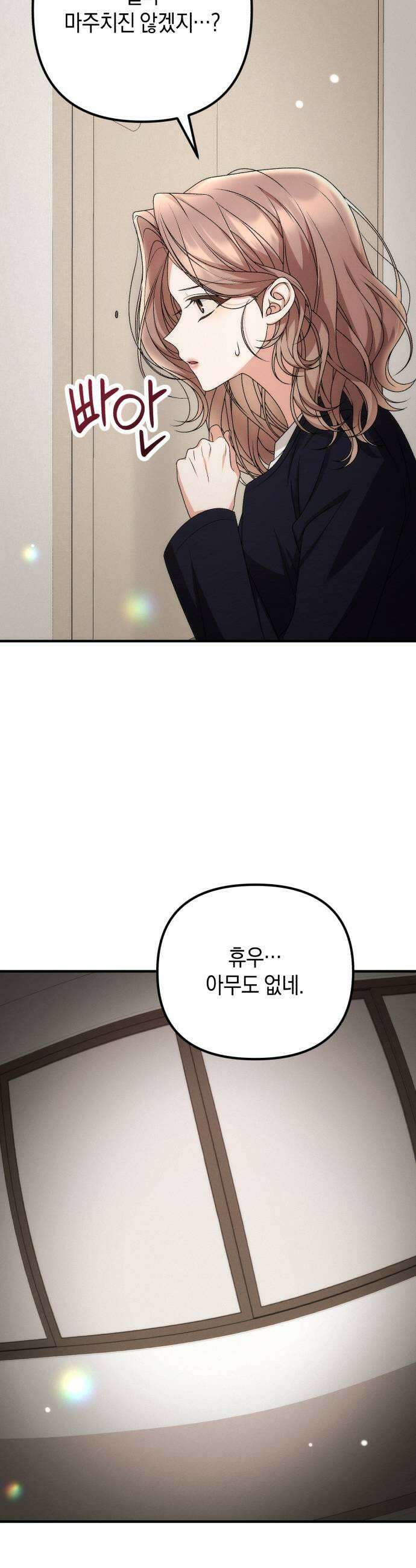 사내 계약 연애 30화 35
