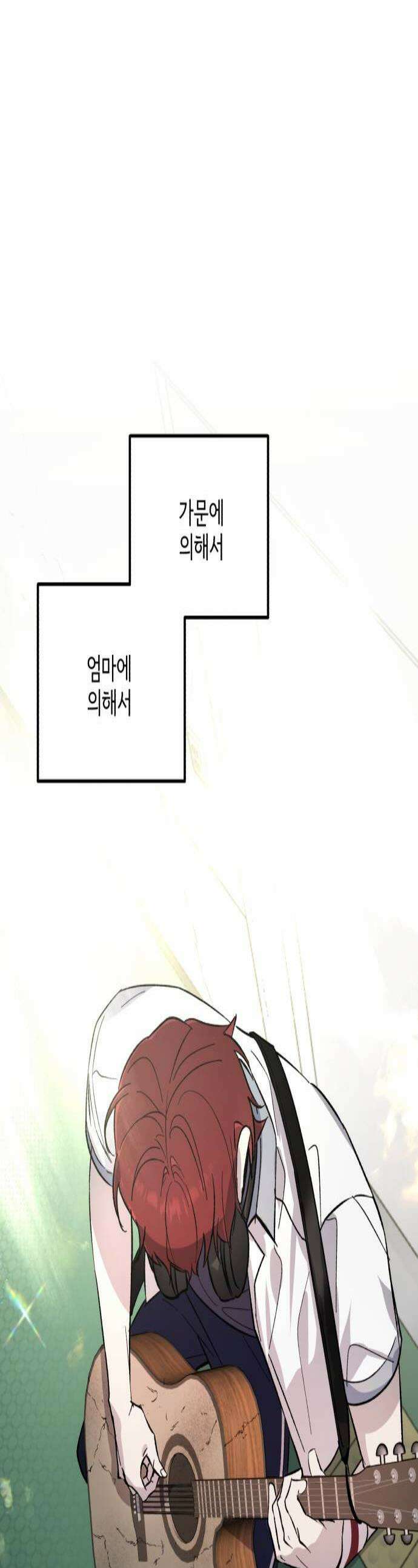시체 조작돌 27화 1