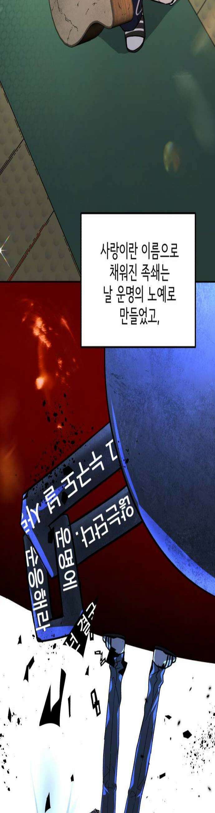 시체 조작돌 27화 2