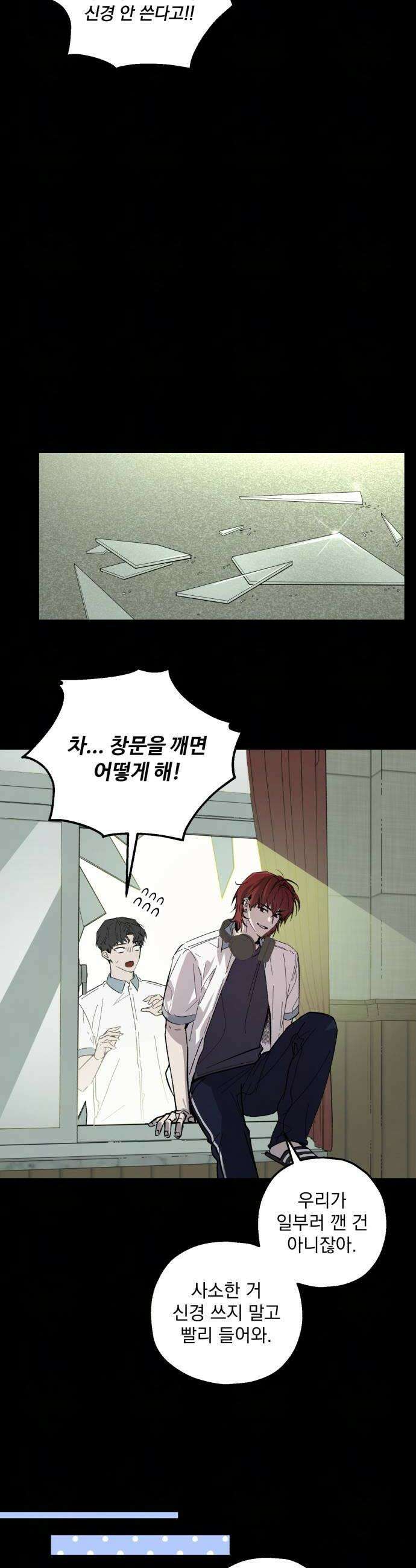 시체 조작돌 27화 8