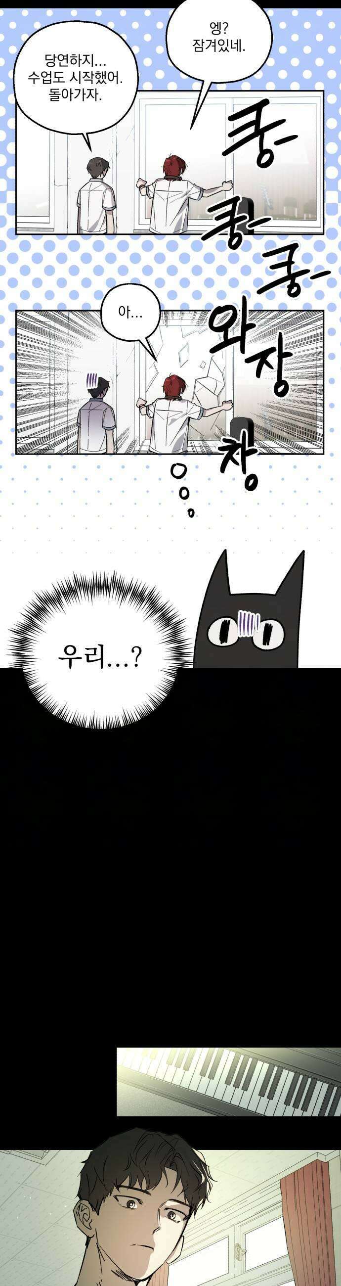 시체 조작돌 27화 9