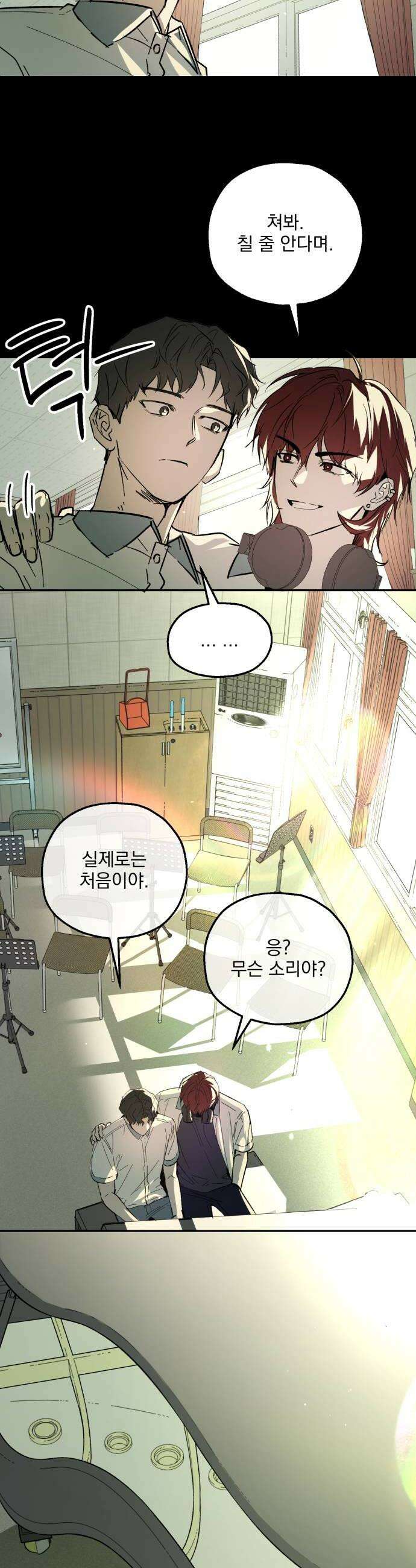 시체 조작돌 27화 10