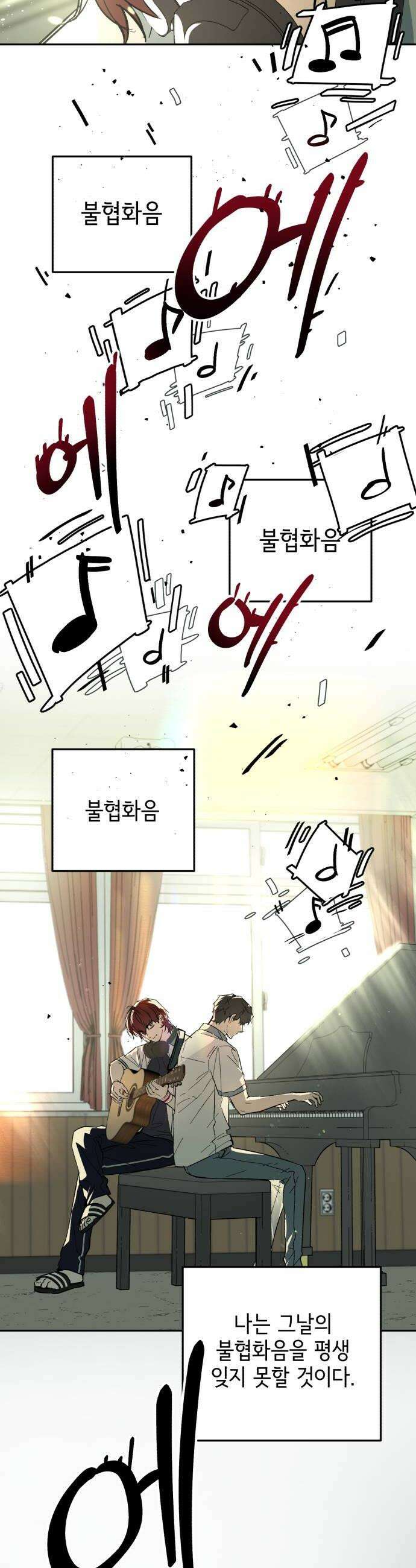 시체 조작돌 27화 16