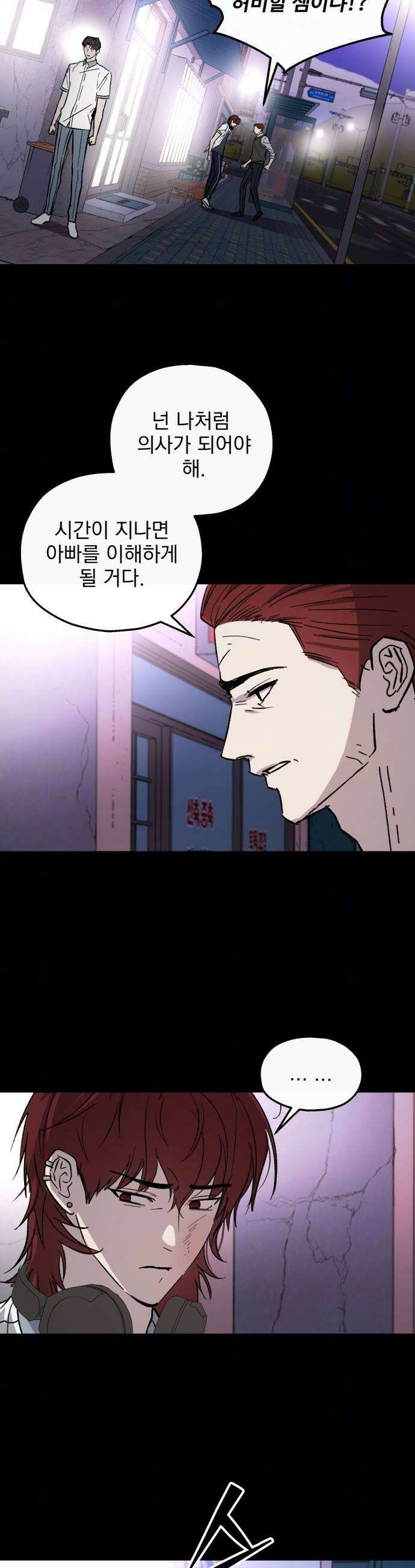 시체 조작돌 27화 31