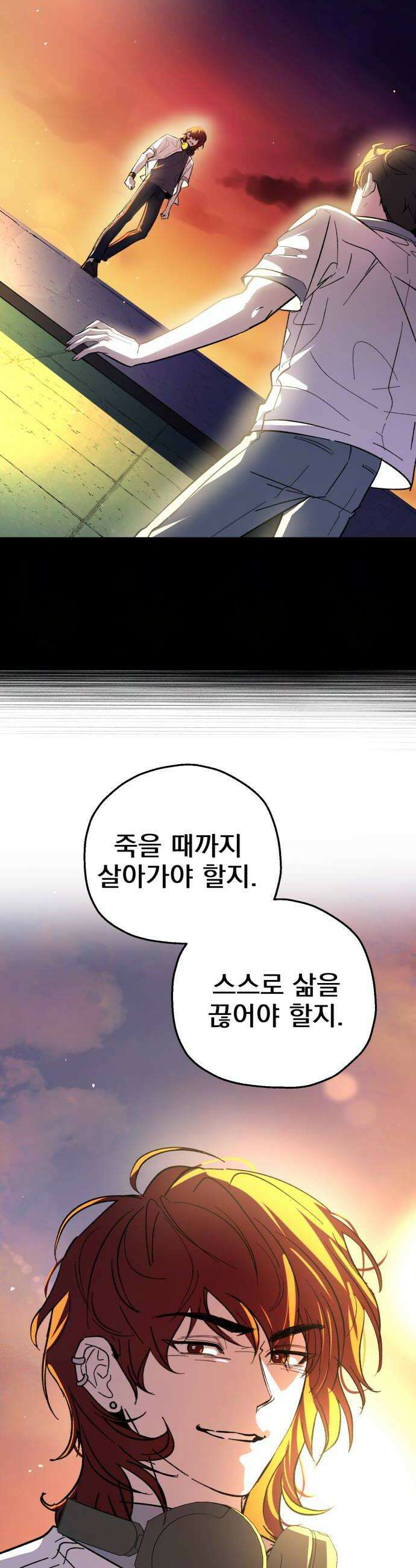 시체 조작돌 27화 36