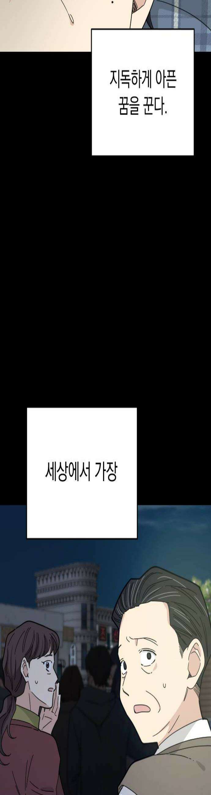 사랑 안 해! 20화 2