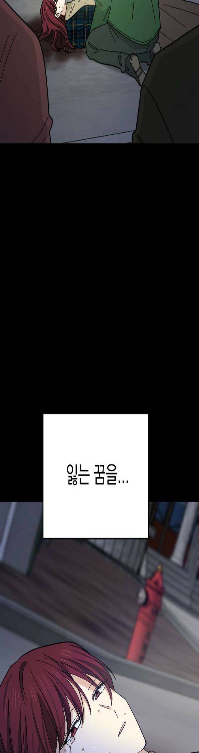 사랑 안 해! 20화 4