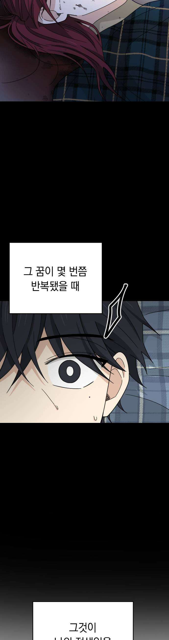 사랑 안 해! 20화 5