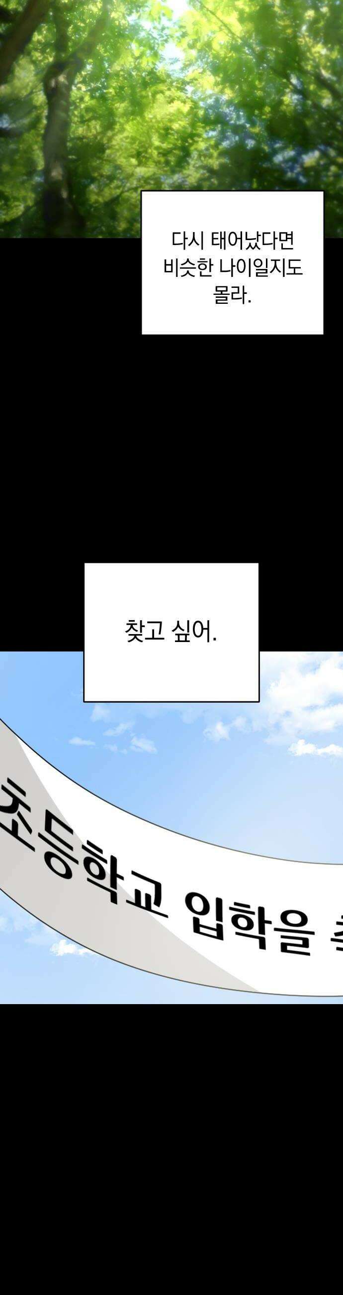 사랑 안 해! 20화 8