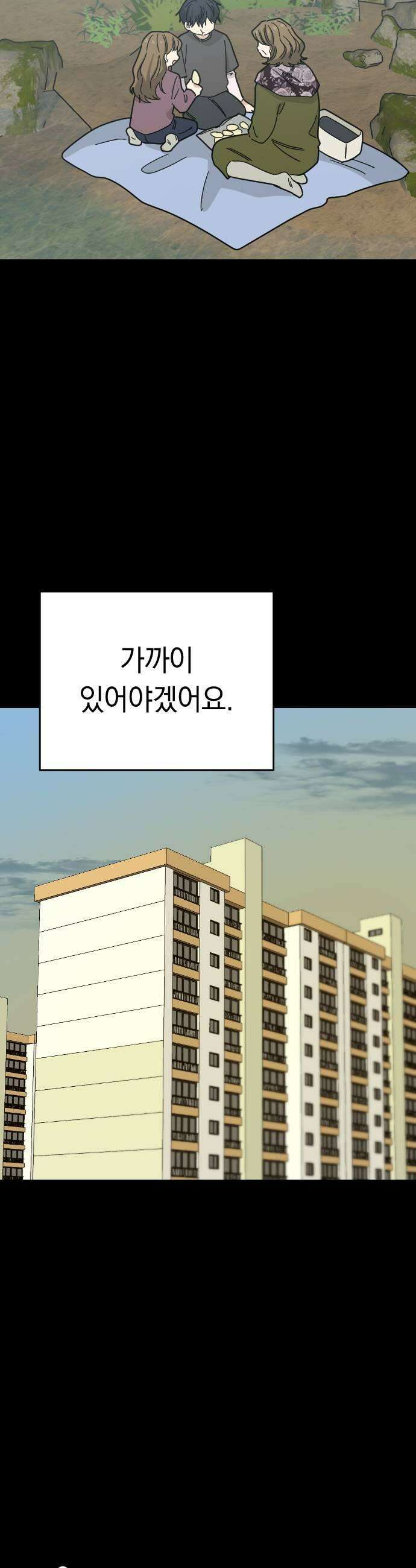 사랑 안 해! 20화 21