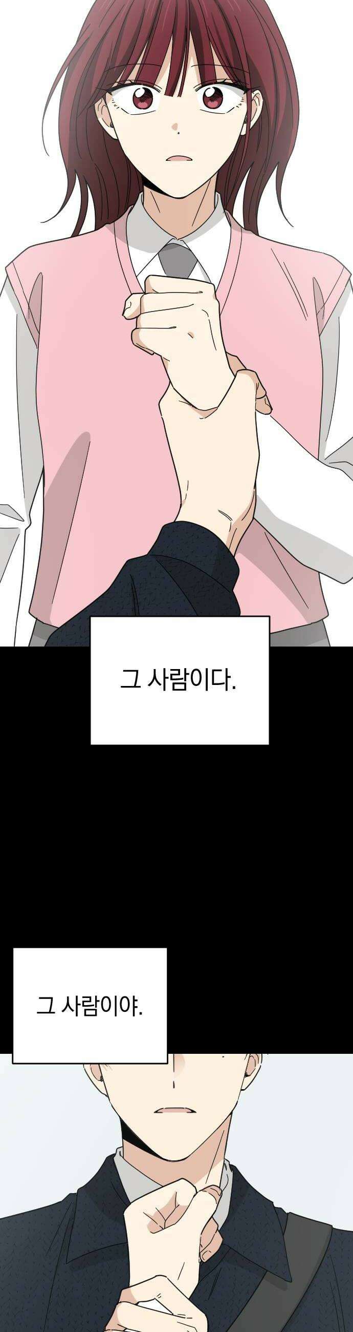 사랑 안 해! 20화 36