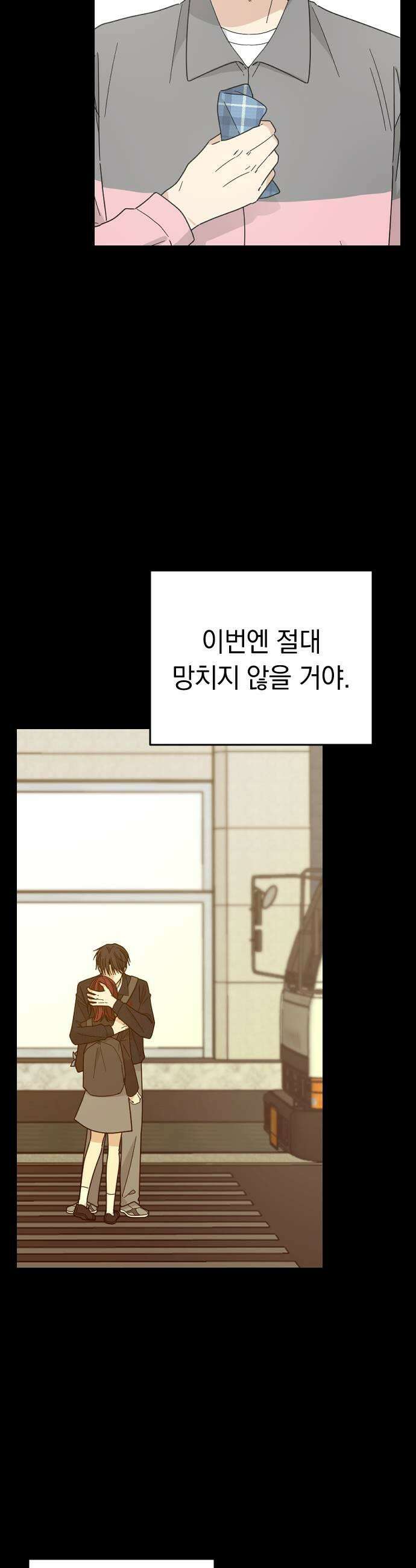 사랑 안 해! 20화 39