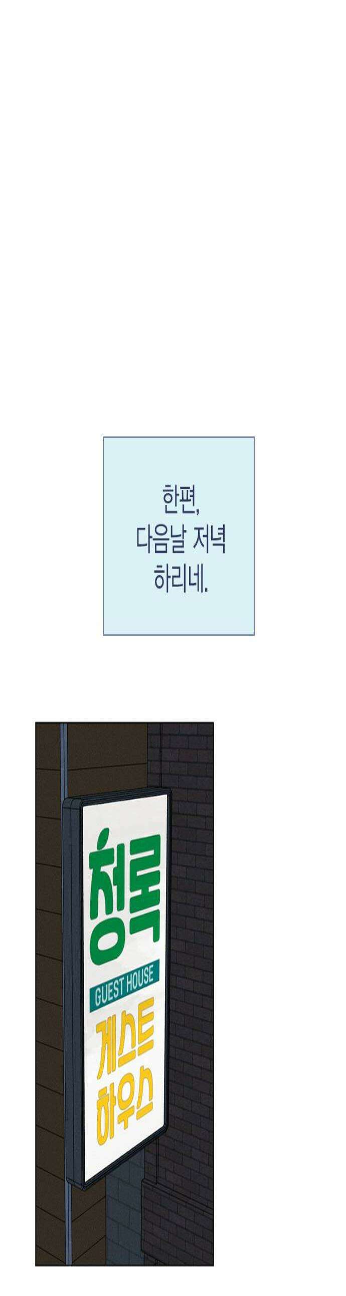 청춘정식 32 오늘의 메뉴 소불고기 1