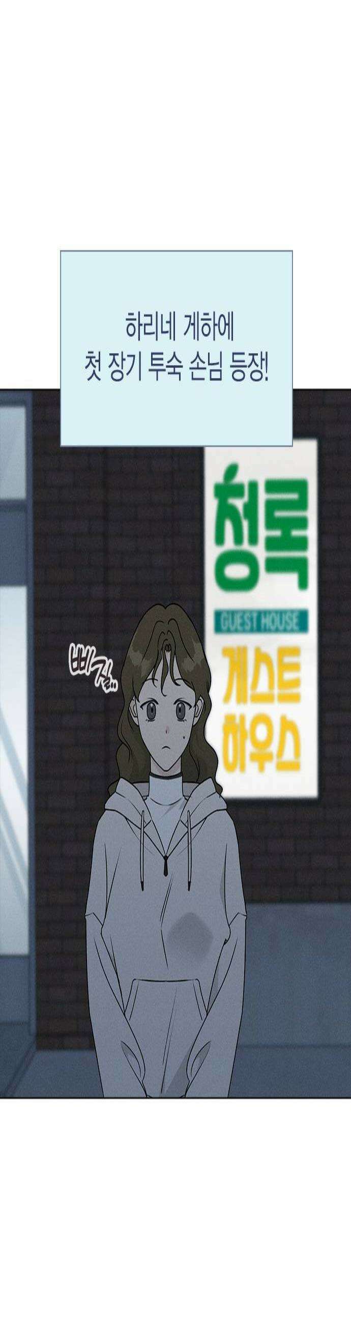 청춘정식 32 오늘의 메뉴 소불고기 2