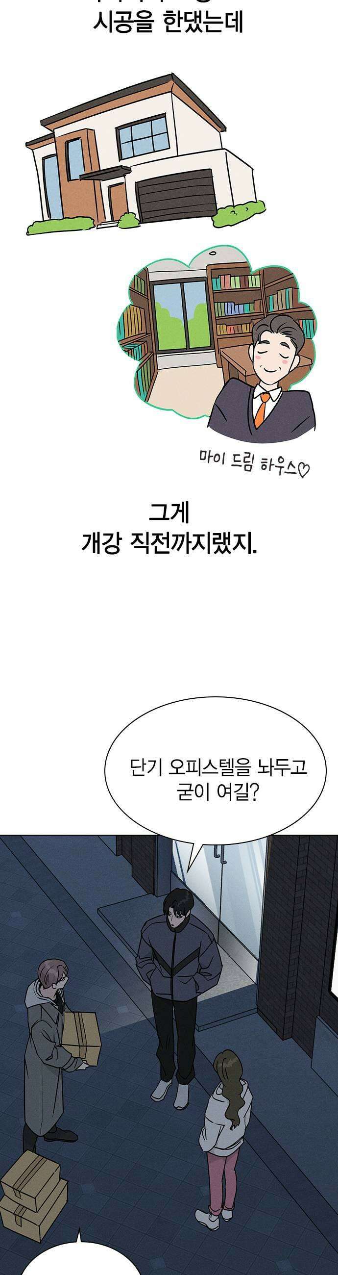 청춘정식 32 오늘의 메뉴 소불고기 5